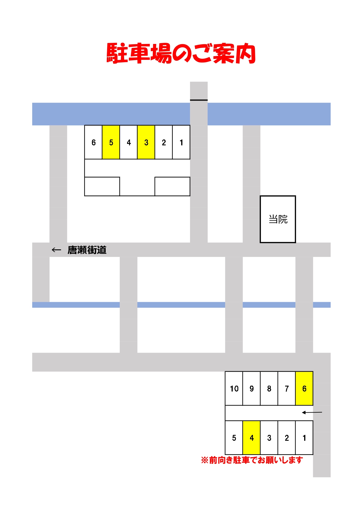 駐車場案内図
