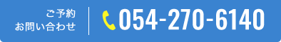 054-270-6140